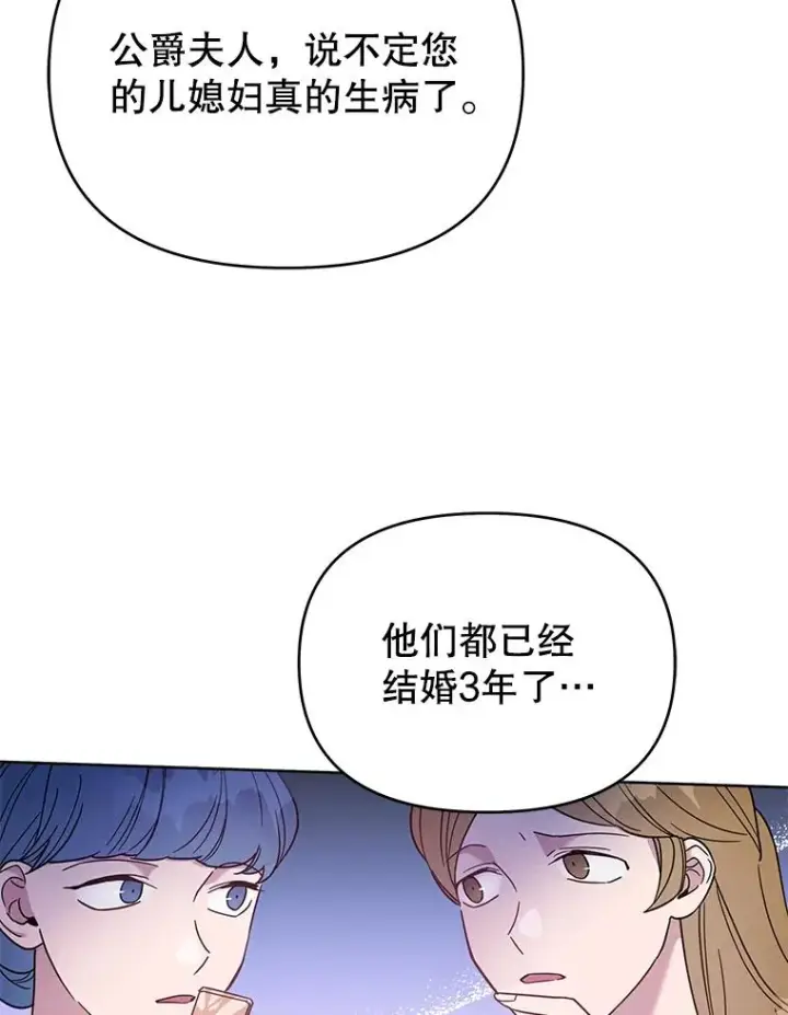 《为了帮助你理解》12.闪亮登场图99