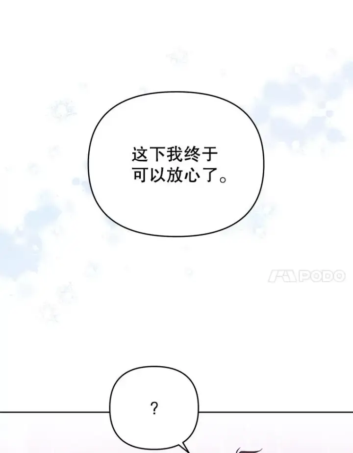 《为了帮助你理解》13.体会彼此的生活图10