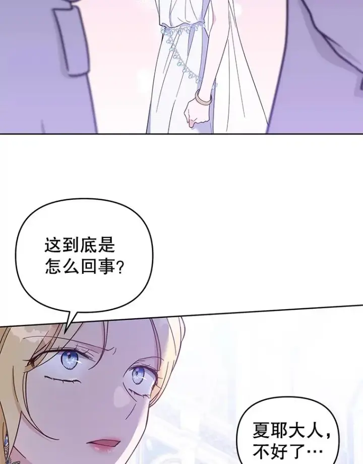 《为了帮助你理解》13.体会彼此的生活图102