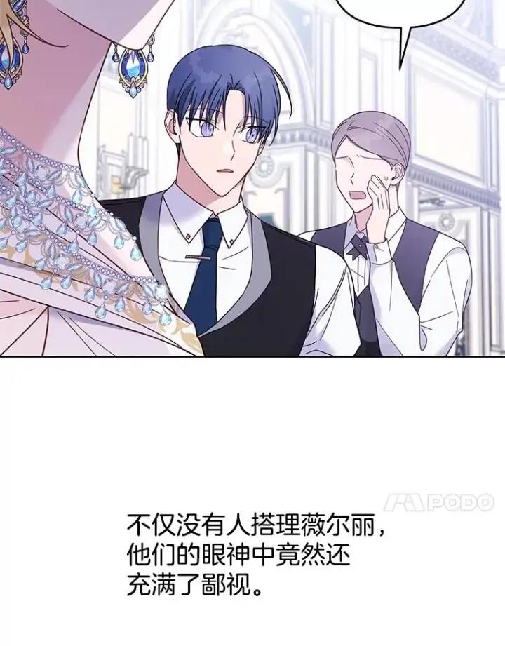 《为了帮助你理解》13.体会彼此的生活图103