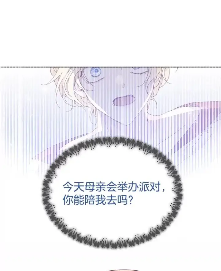 《为了帮助你理解》13.体会彼此的生活图104