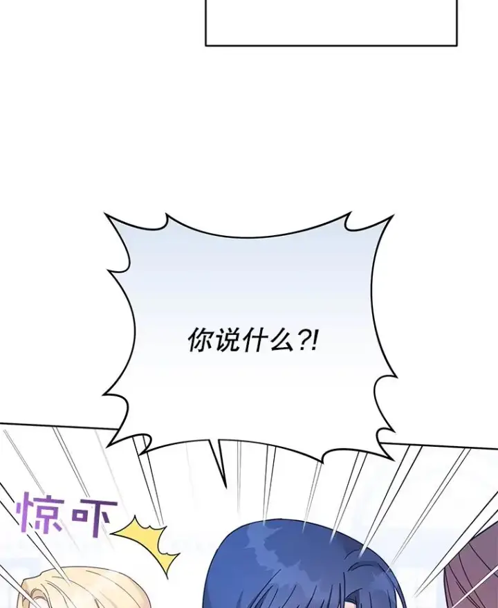 《为了帮助你理解》13.体会彼此的生活图106