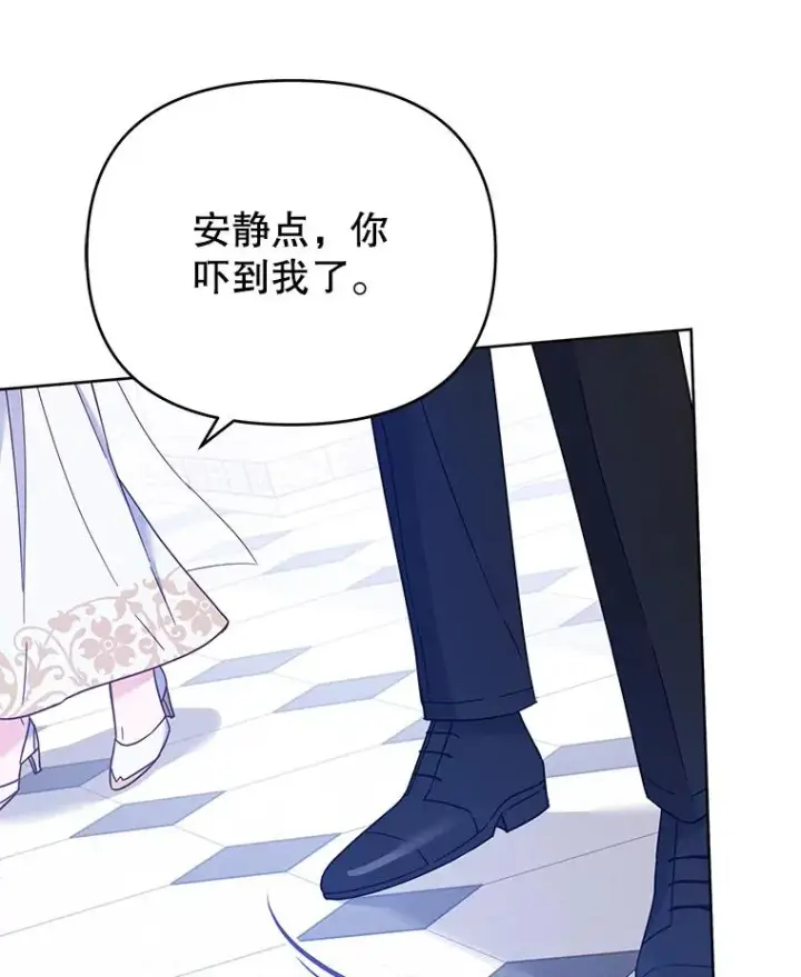 《为了帮助你理解》13.体会彼此的生活图108