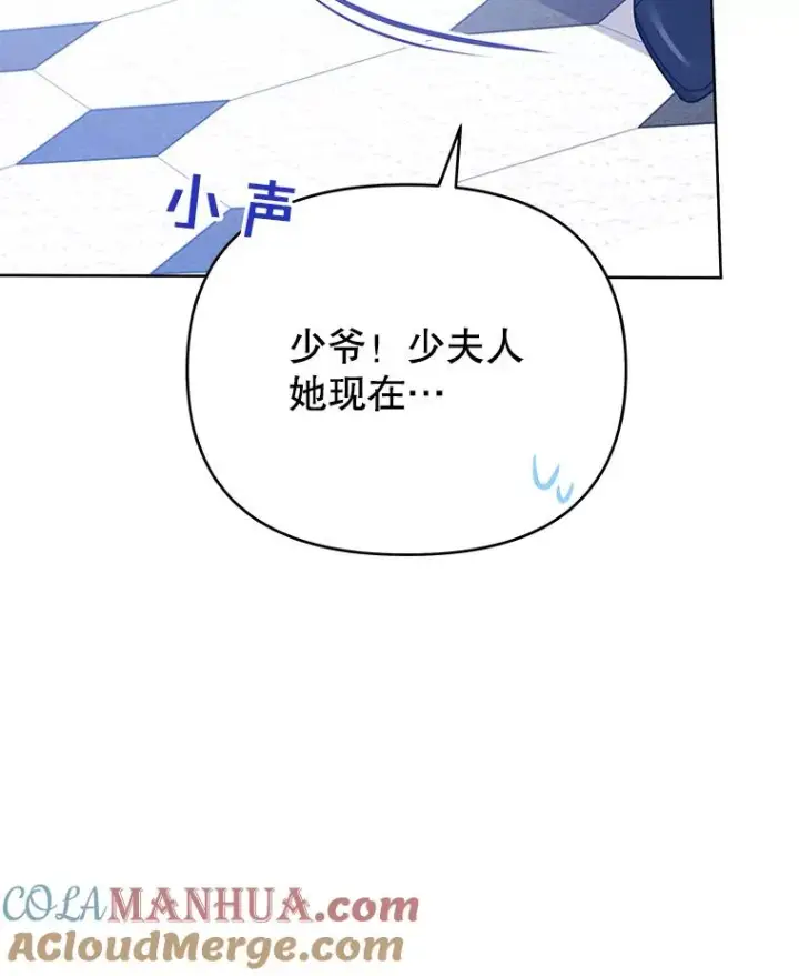 《为了帮助你理解》13.体会彼此的生活图109
