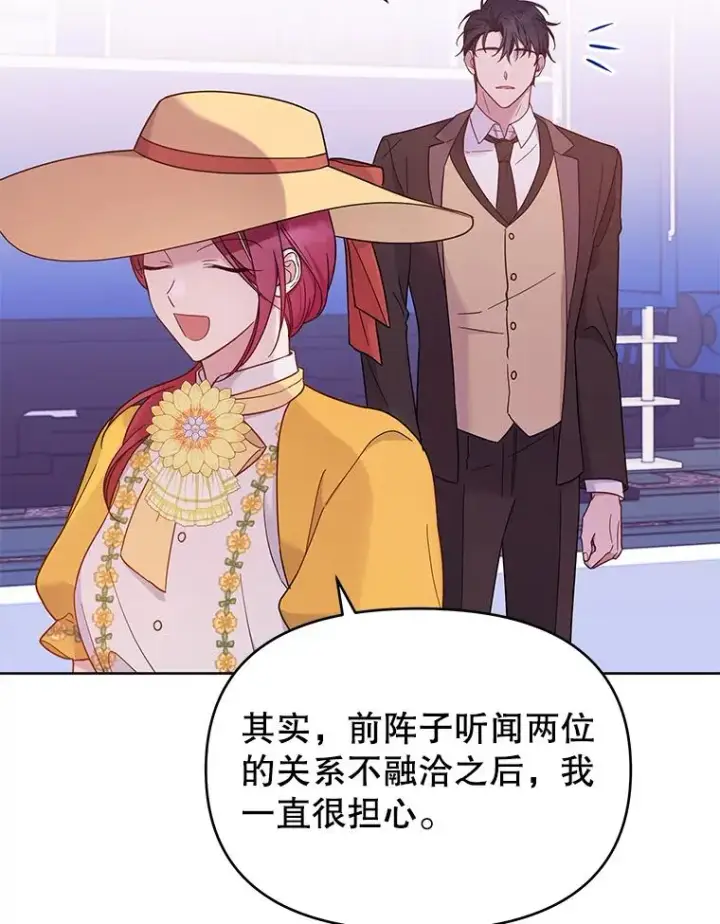 《为了帮助你理解》13.体会彼此的生活图11
