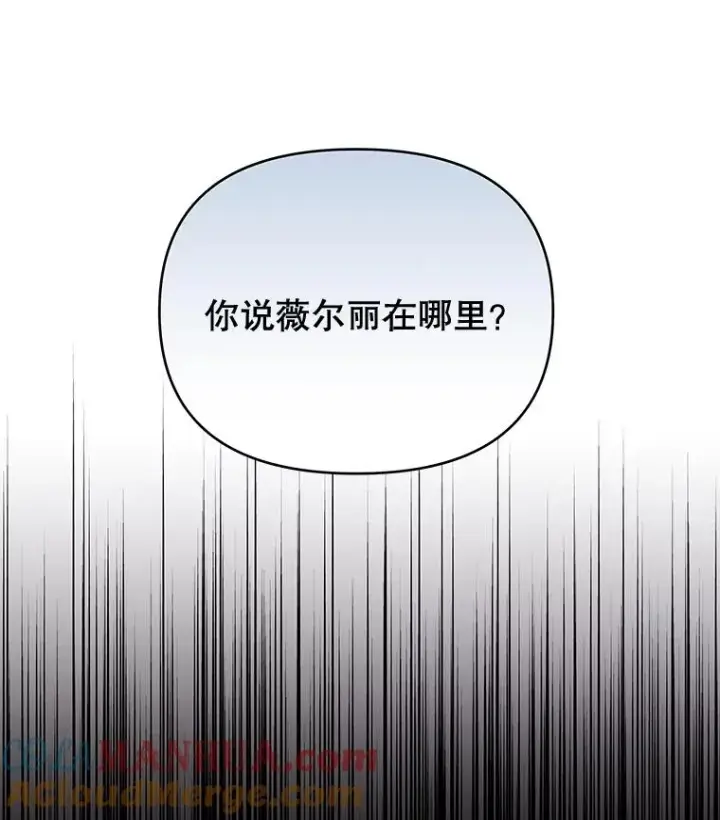 《为了帮助你理解》13.体会彼此的生活图113