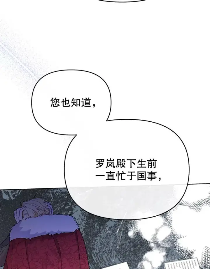 《为了帮助你理解》13.体会彼此的生活图12