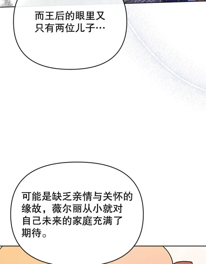 《为了帮助你理解》13.体会彼此的生活图14
