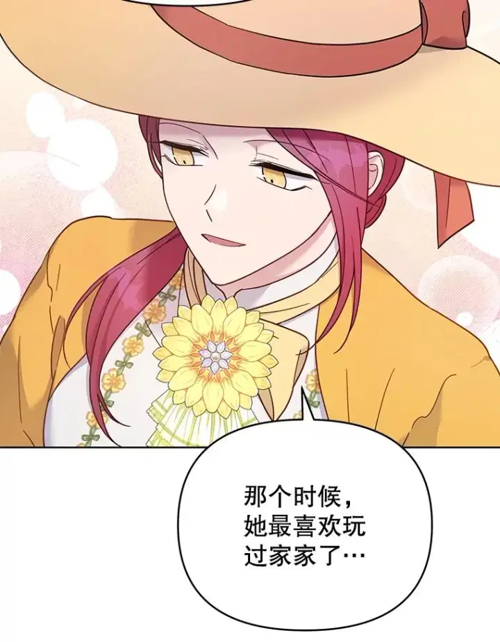 《为了帮助你理解》13.体会彼此的生活图15