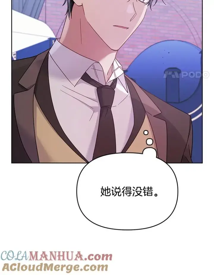 《为了帮助你理解》13.体会彼此的生活图17