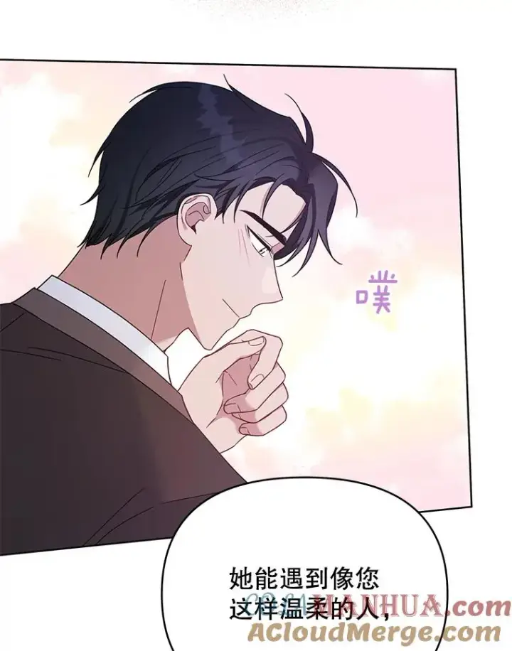 《为了帮助你理解》13.体会彼此的生活图21