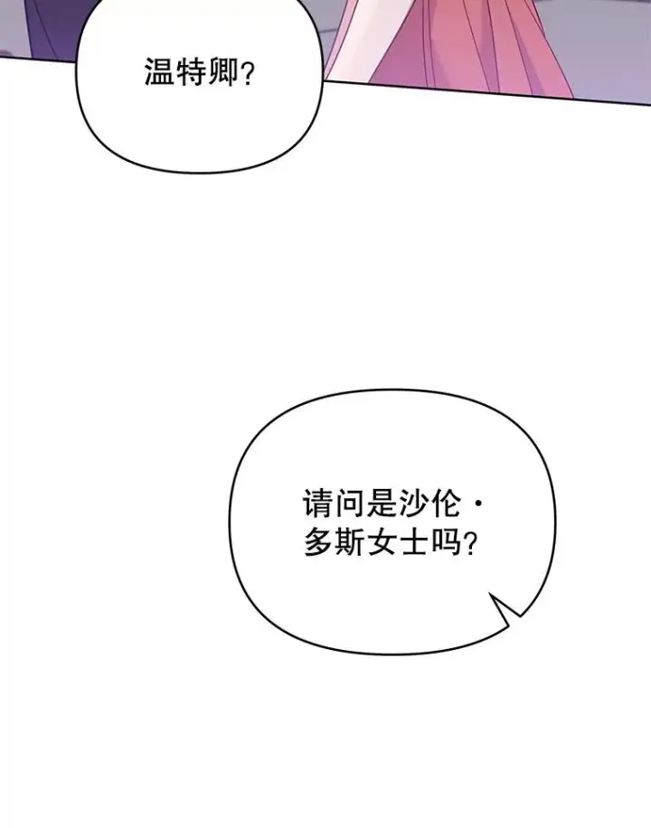 《为了帮助你理解》13.体会彼此的生活图26