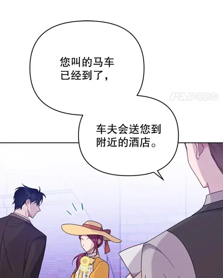 《为了帮助你理解》13.体会彼此的生活图27