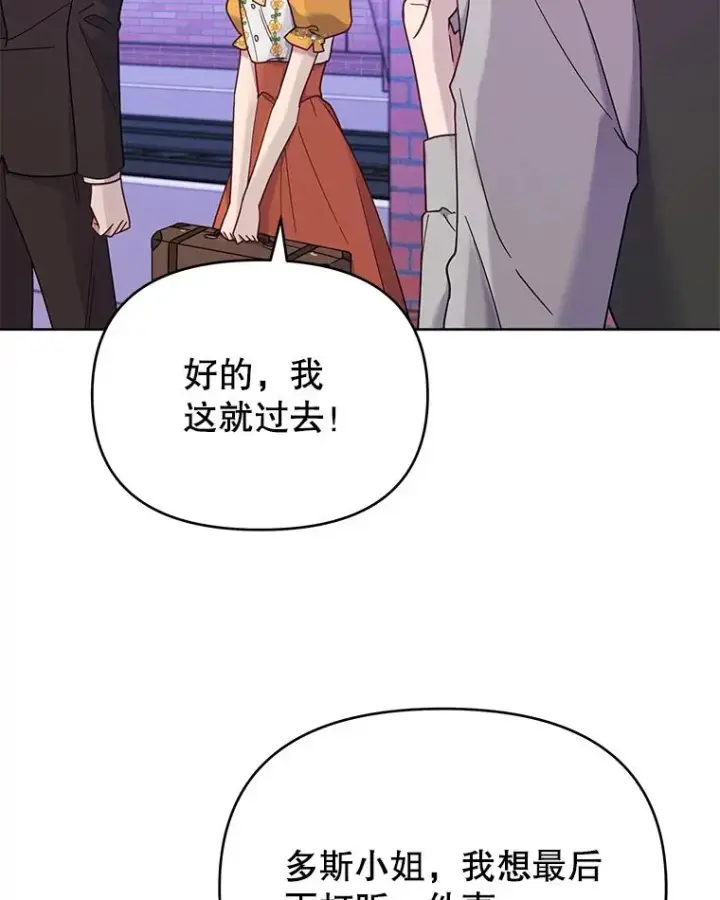 《为了帮助你理解》13.体会彼此的生活图28
