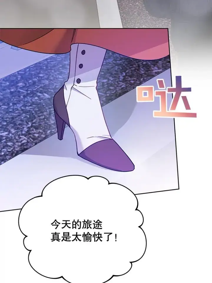 《为了帮助你理解》13.体会彼此的生活图3