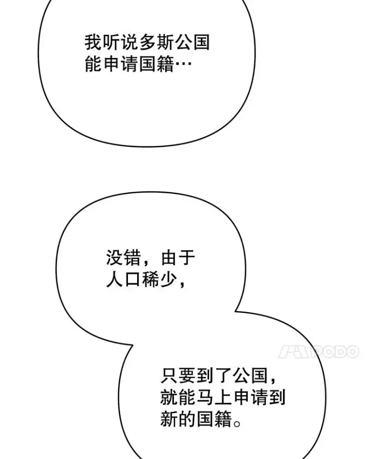 《为了帮助你理解》13.体会彼此的生活图30