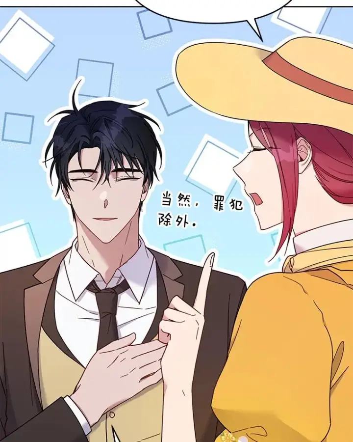 《为了帮助你理解》13.体会彼此的生活图31
