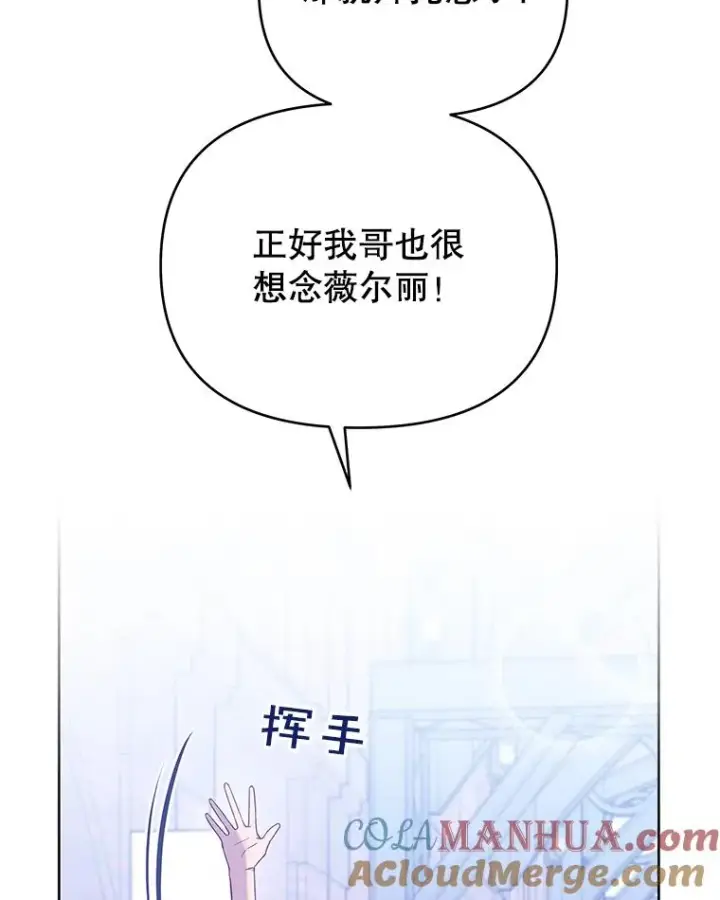 《为了帮助你理解》13.体会彼此的生活图33