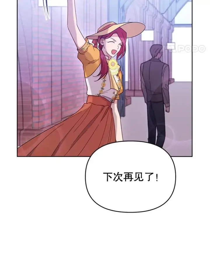 《为了帮助你理解》13.体会彼此的生活图34