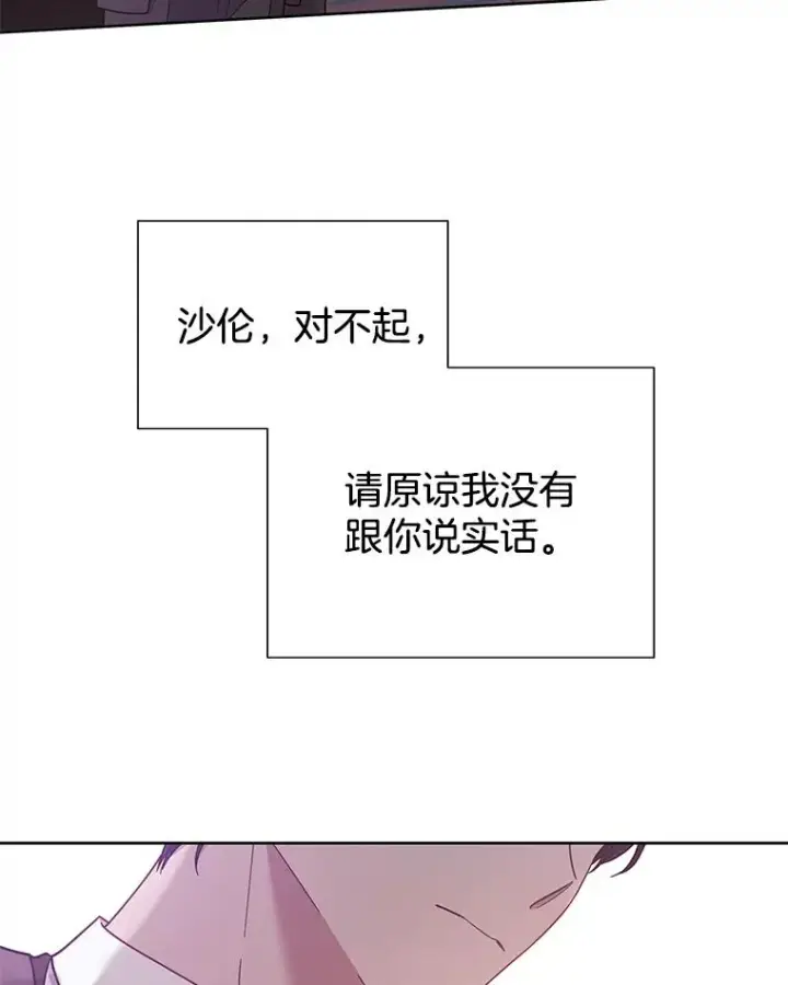 《为了帮助你理解》13.体会彼此的生活图36