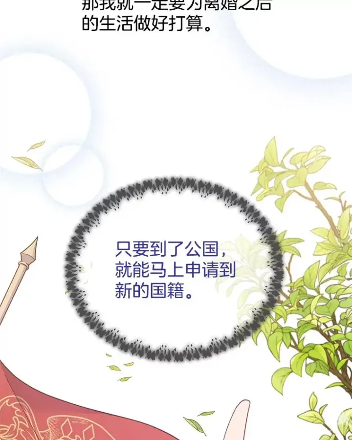 《为了帮助你理解》13.体会彼此的生活图38