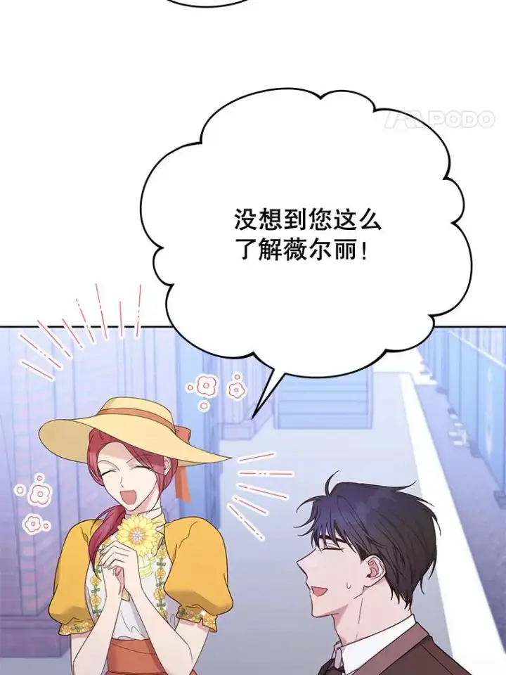 《为了帮助你理解》13.体会彼此的生活图4