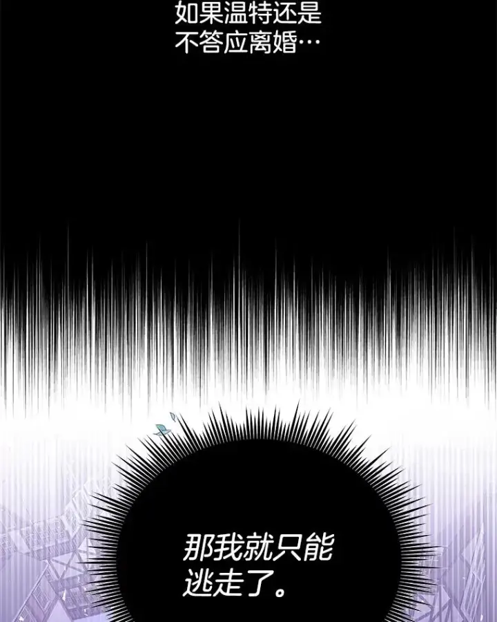 《为了帮助你理解》13.体会彼此的生活图40