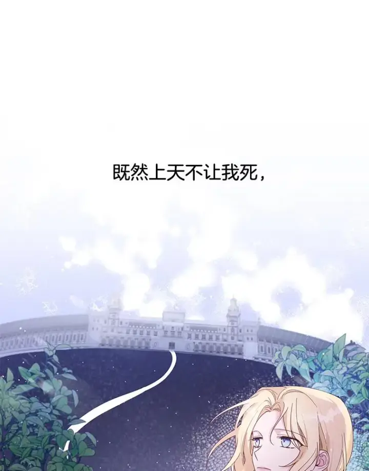 《为了帮助你理解》13.体会彼此的生活图43