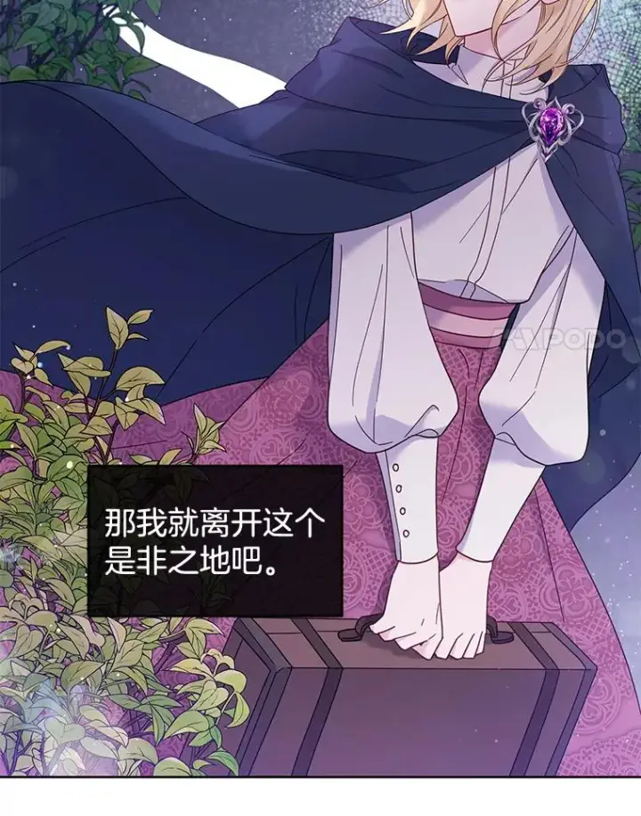 《为了帮助你理解》13.体会彼此的生活图44