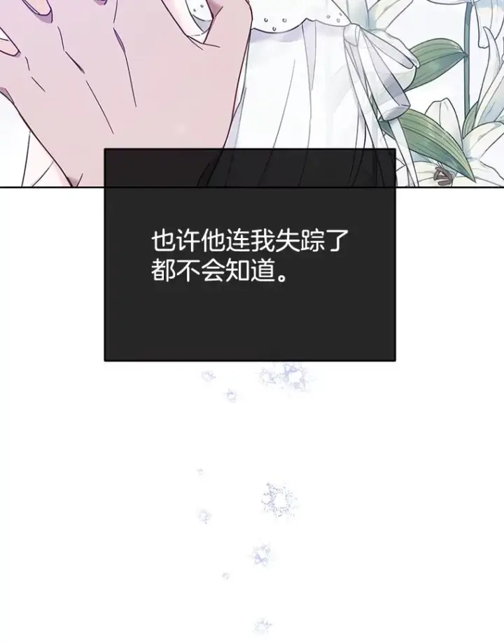 《为了帮助你理解》13.体会彼此的生活图48