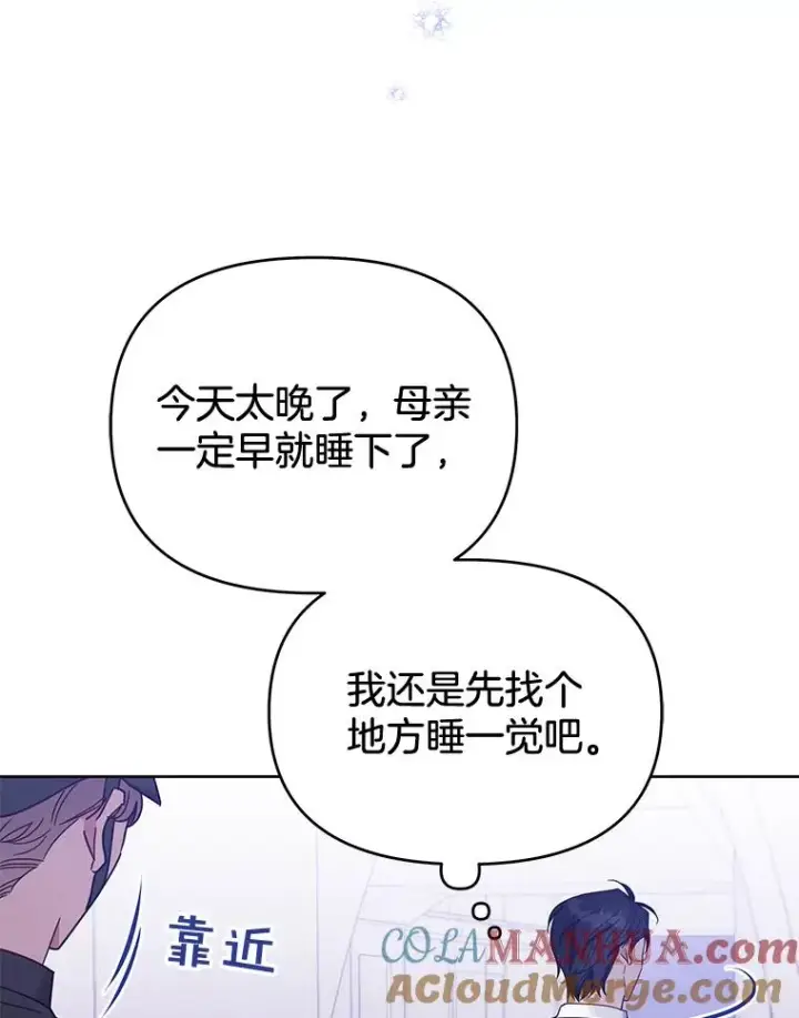 《为了帮助你理解》13.体会彼此的生活图49