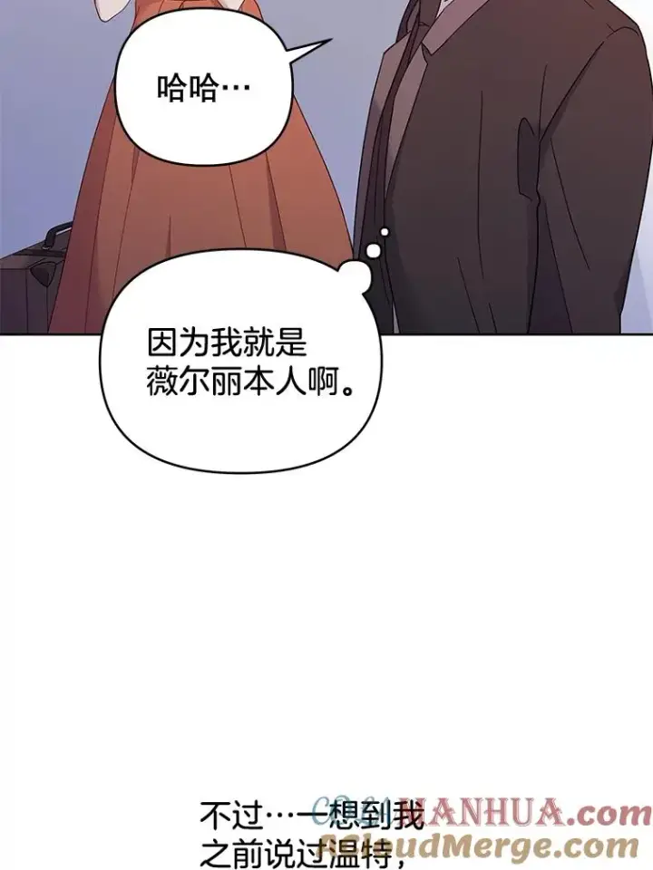 《为了帮助你理解》13.体会彼此的生活图5
