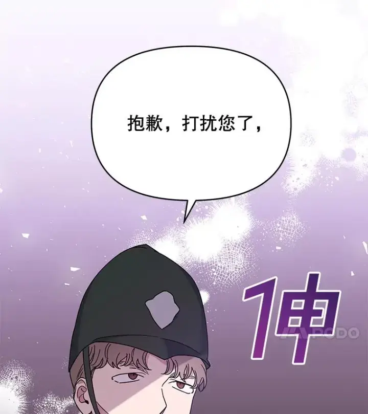 《为了帮助你理解》13.体会彼此的生活图54