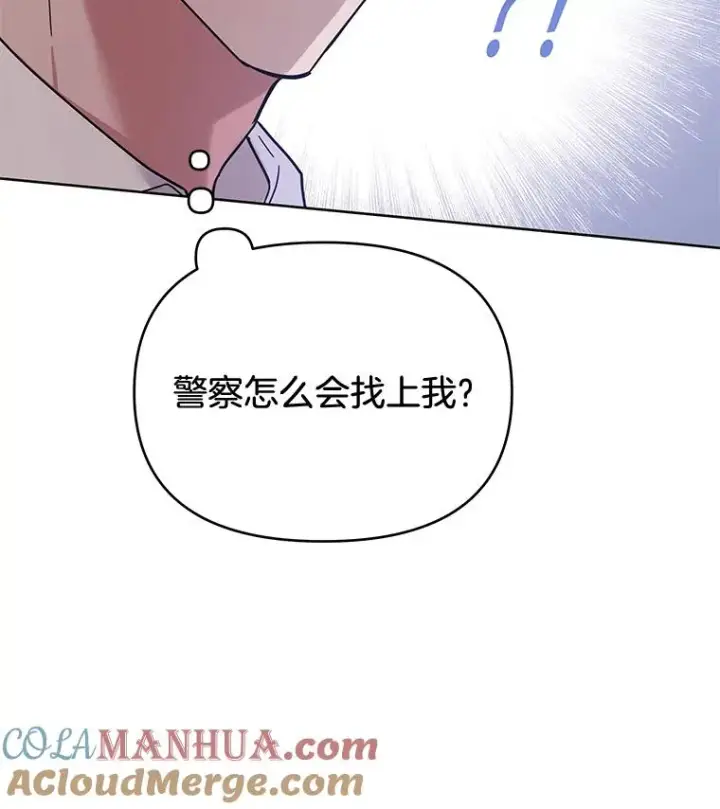 《为了帮助你理解》13.体会彼此的生活图57