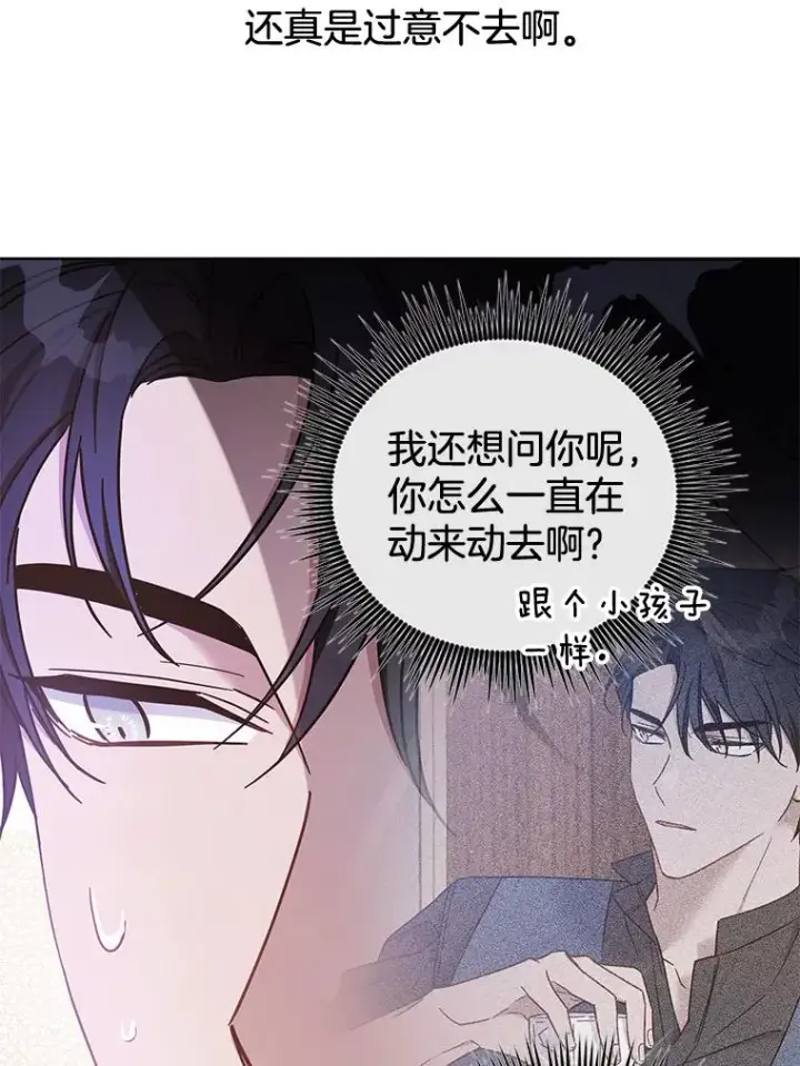 《为了帮助你理解》13.体会彼此的生活图6