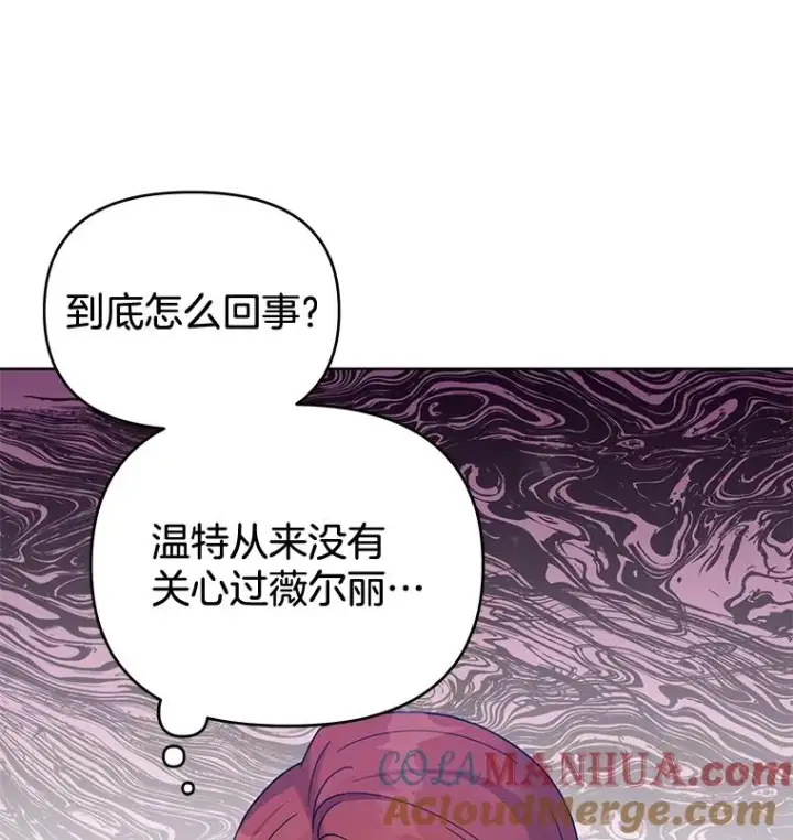 《为了帮助你理解》13.体会彼此的生活图61