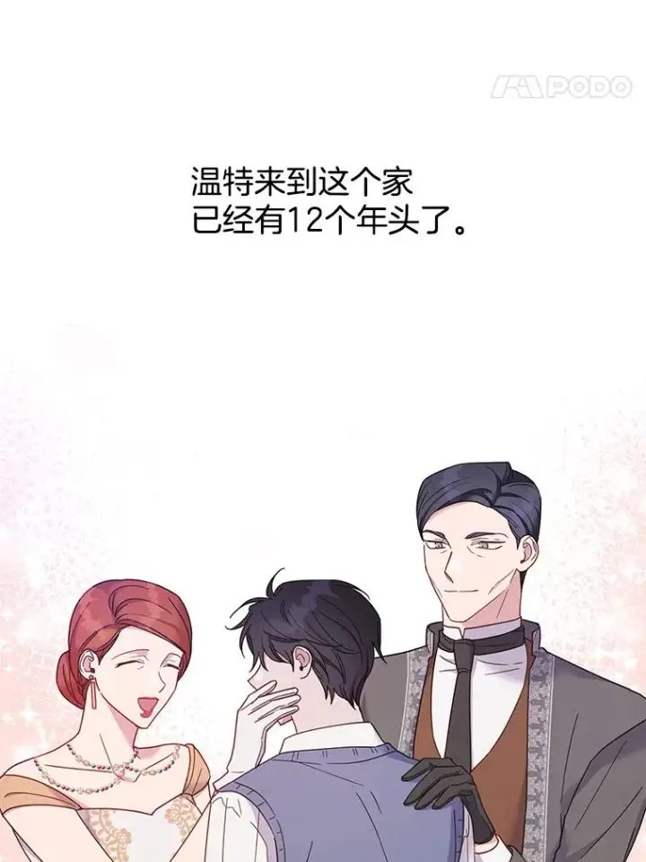 《为了帮助你理解》13.体会彼此的生活图63