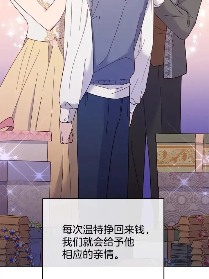 《为了帮助你理解》13.体会彼此的生活图64