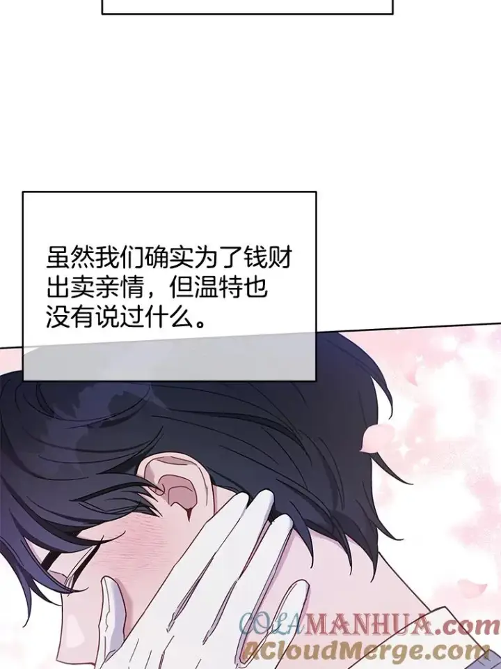 《为了帮助你理解》13.体会彼此的生活图65