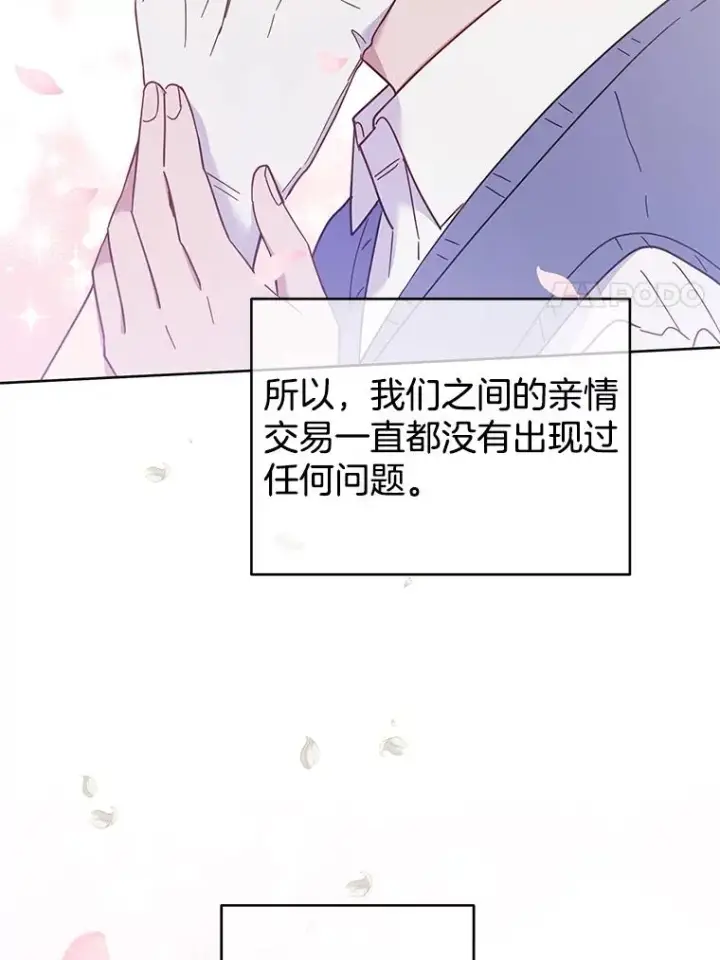 《为了帮助你理解》13.体会彼此的生活图66