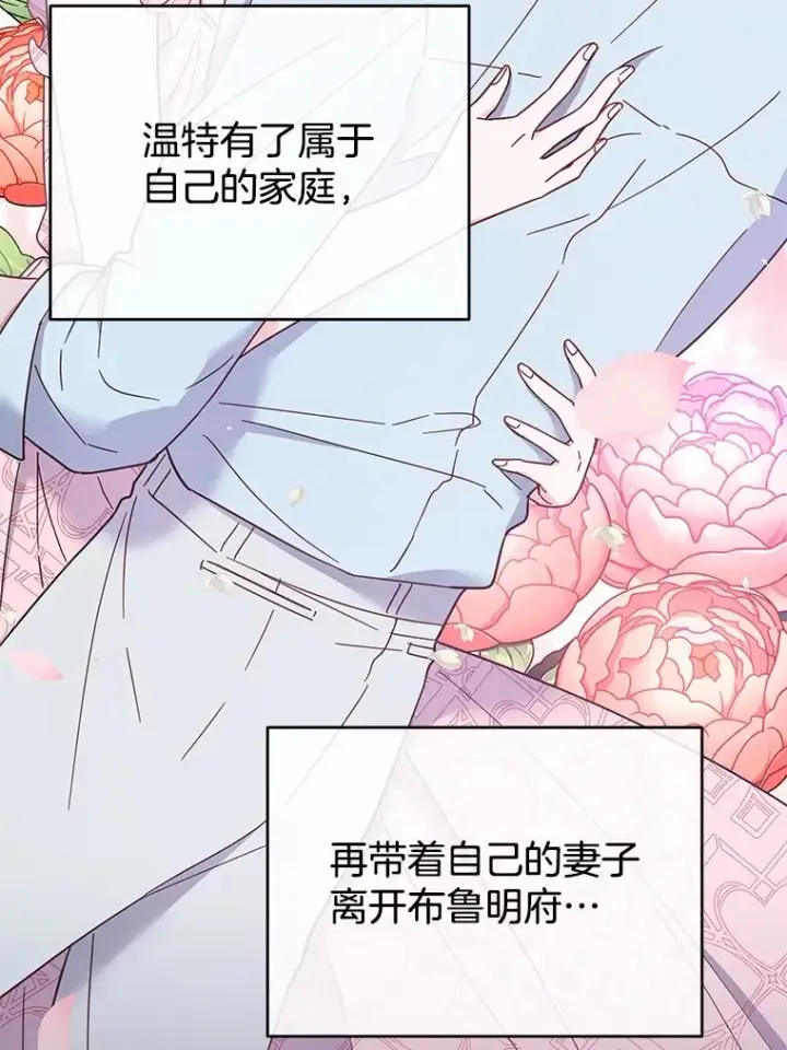 《为了帮助你理解》13.体会彼此的生活图68