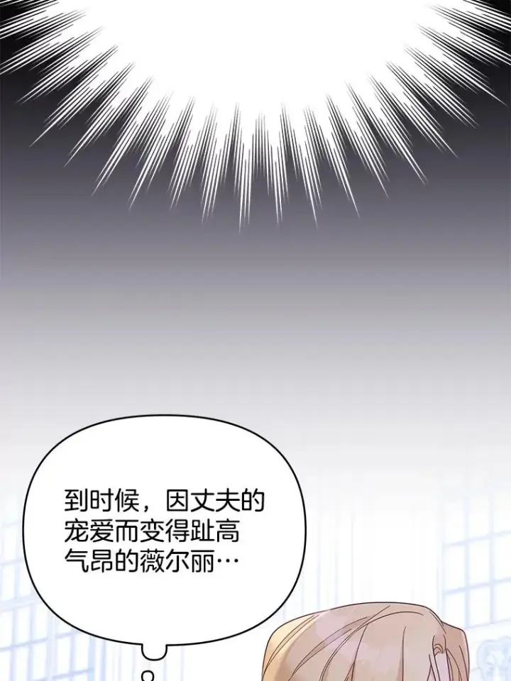 《为了帮助你理解》13.体会彼此的生活图70