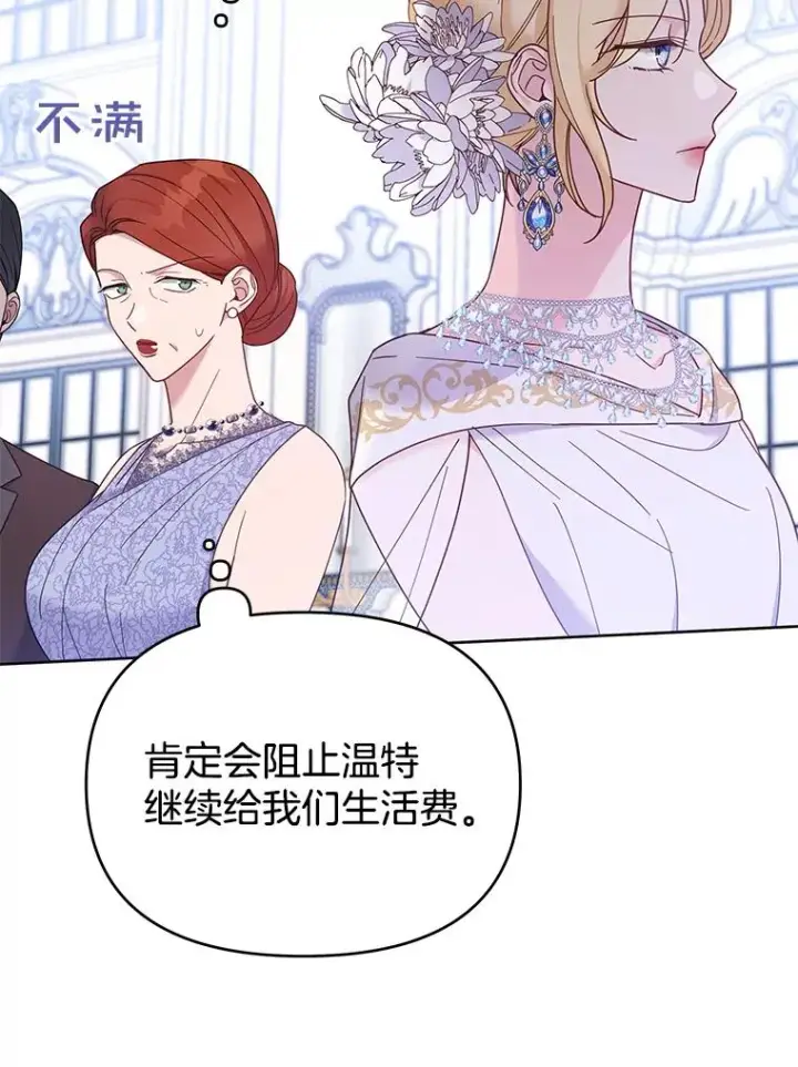 《为了帮助你理解》13.体会彼此的生活图71