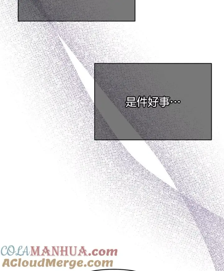 《为了帮助你理解》13.体会彼此的生活图73