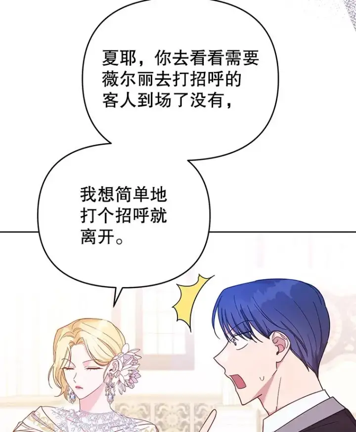 《为了帮助你理解》13.体会彼此的生活图74