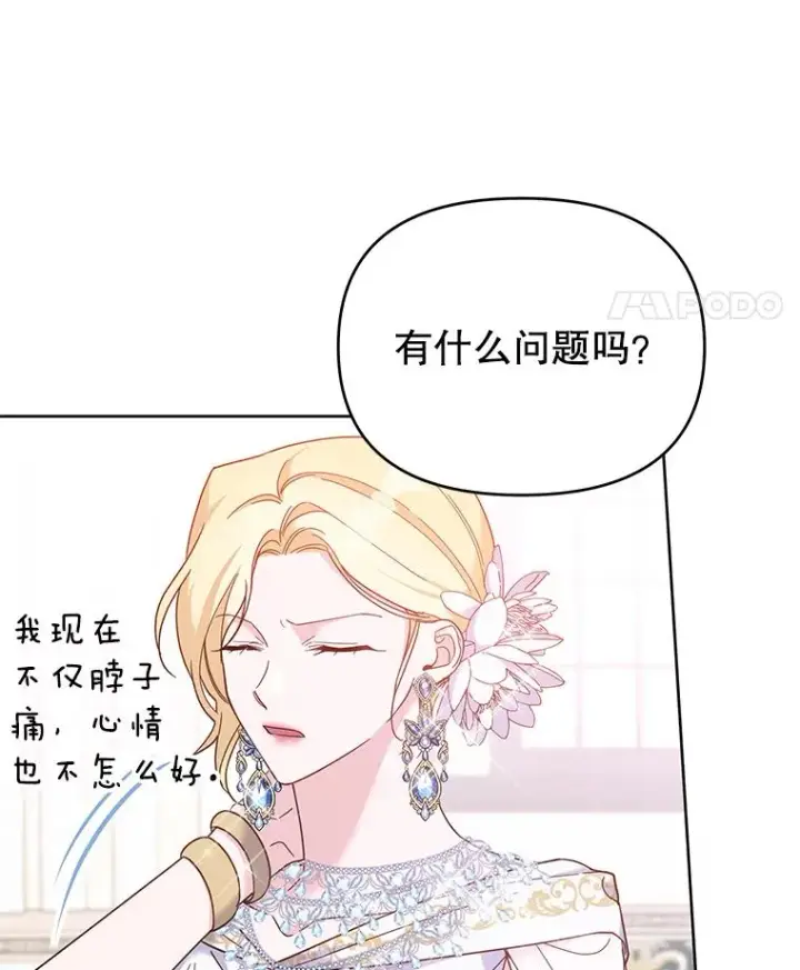 《为了帮助你理解》13.体会彼此的生活图76