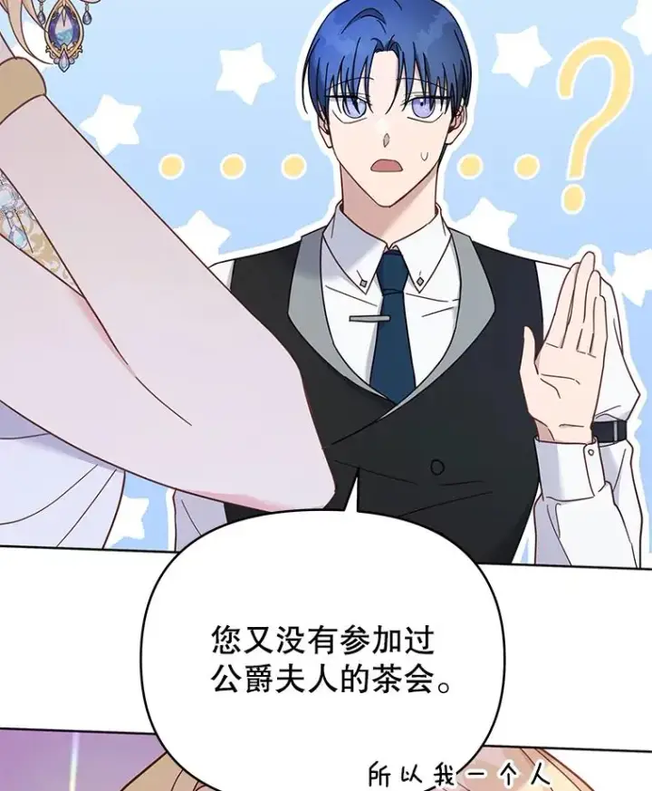 《为了帮助你理解》13.体会彼此的生活图78