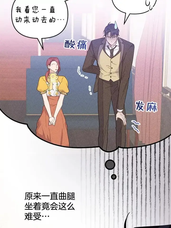 《为了帮助你理解》13.体会彼此的生活图8