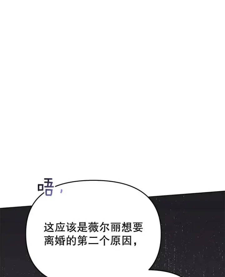 《为了帮助你理解》13.体会彼此的生活图82