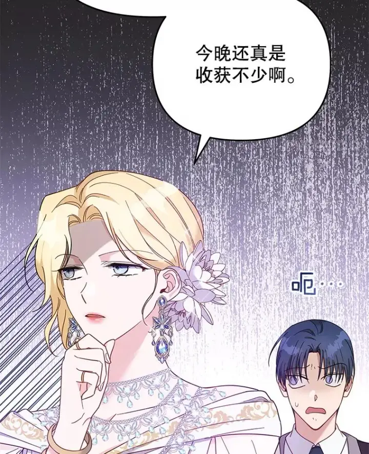 《为了帮助你理解》13.体会彼此的生活图83